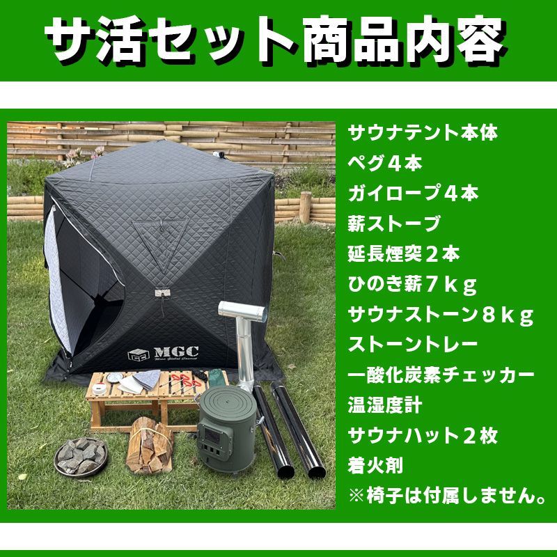 テントサウナ フルセット（即利用可）メルカリ最安値