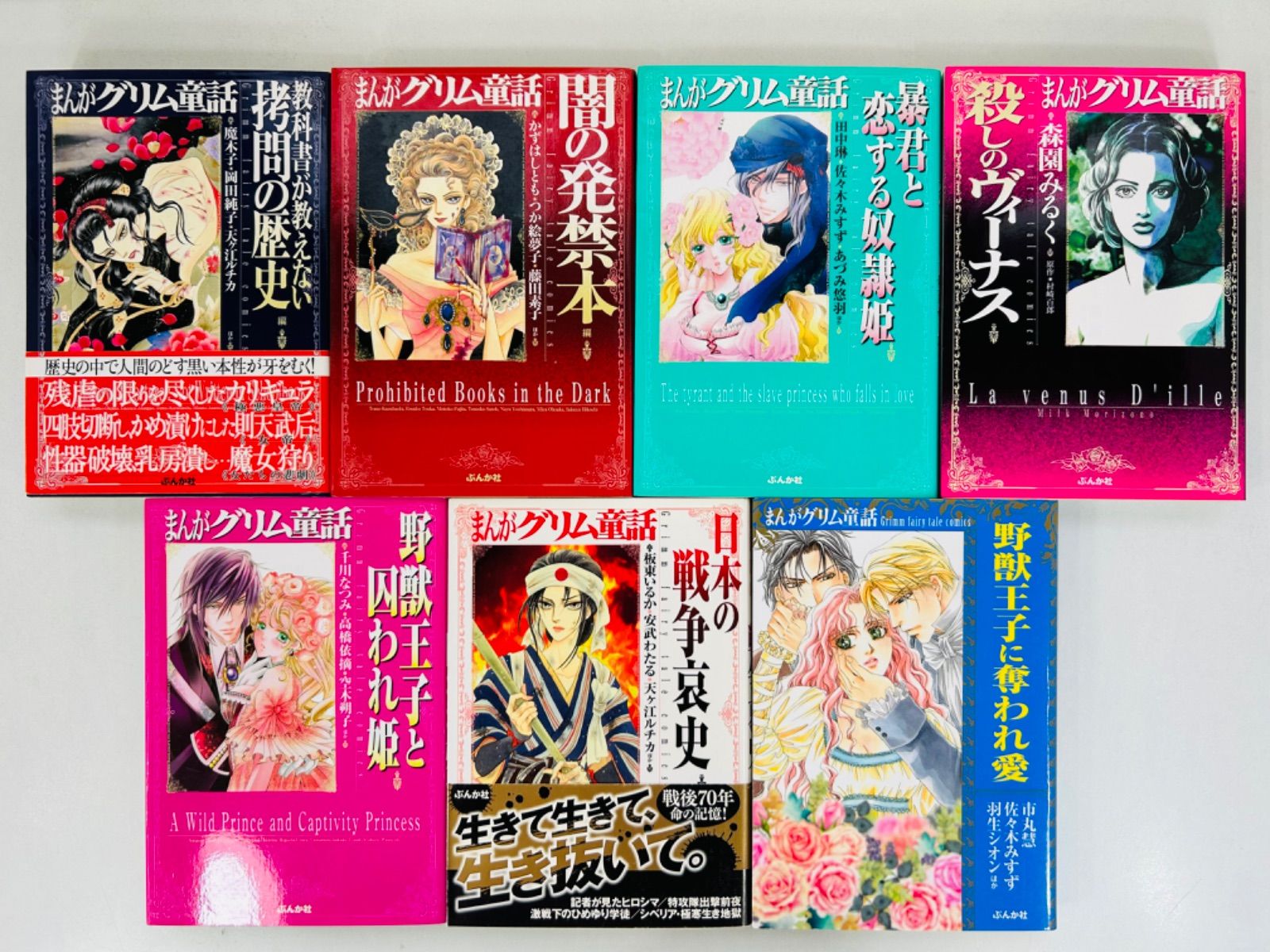 漫画コミック文庫【まんがグリム童話43冊セット】ぶんか社 - メルカリ