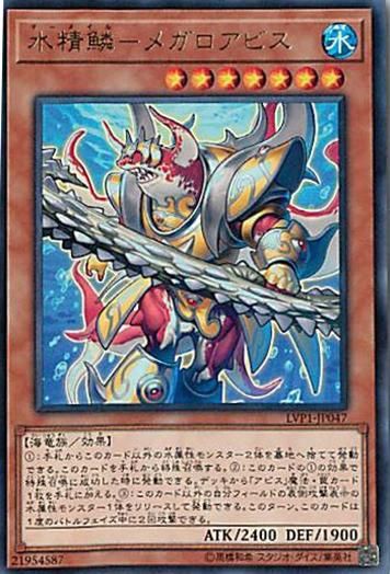 遊戯王 水精鱗-メガロアビス 英語 EU版1stシークレット 3枚 ABYR ◇水精鱗-メガロアビス 3枚セット 遊戯王 3枚セット 遊戯王