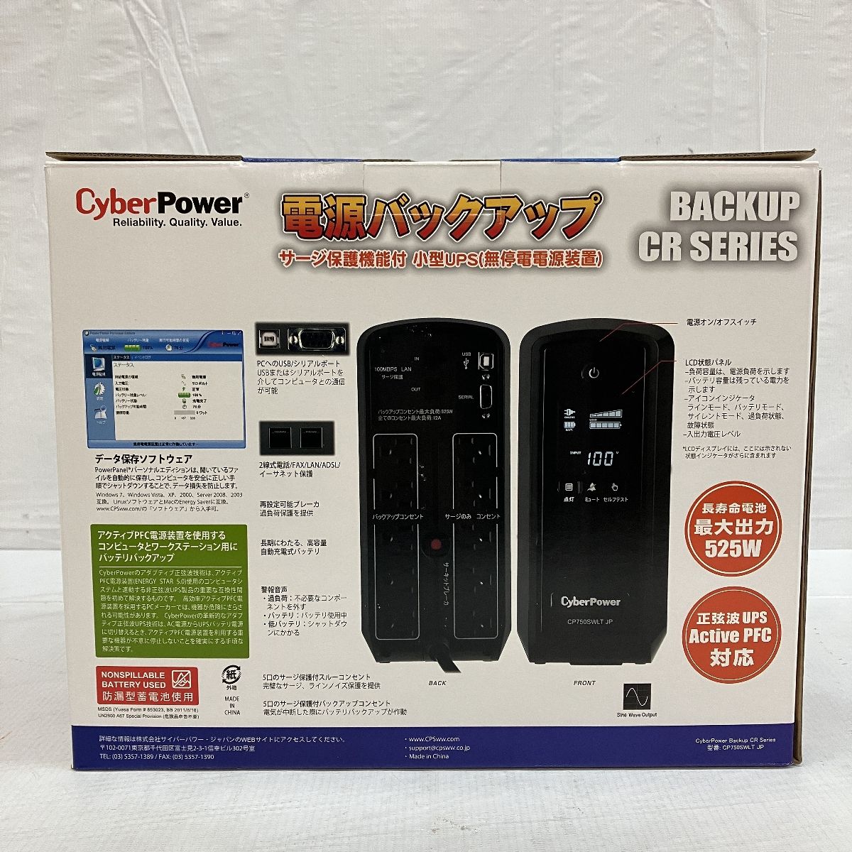 10口 コンセント
