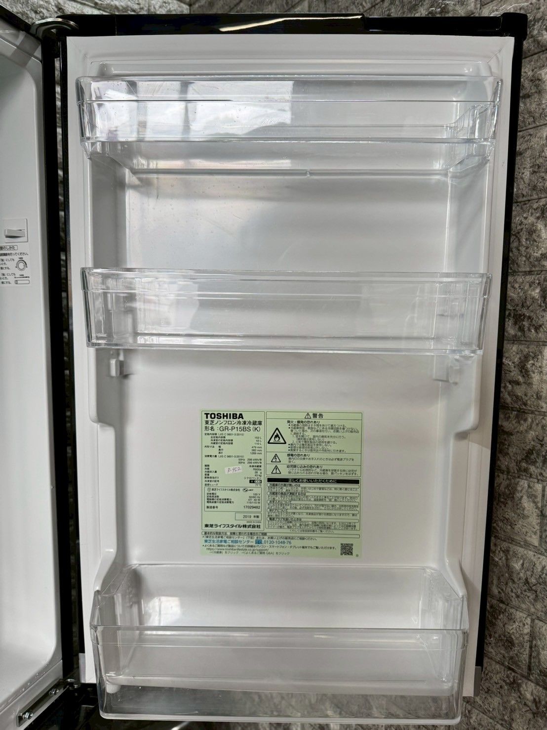 大阪送料無料☆3か月保障付き☆冷蔵庫☆東芝☆2ドア☆2019年☆GR-P15BS 