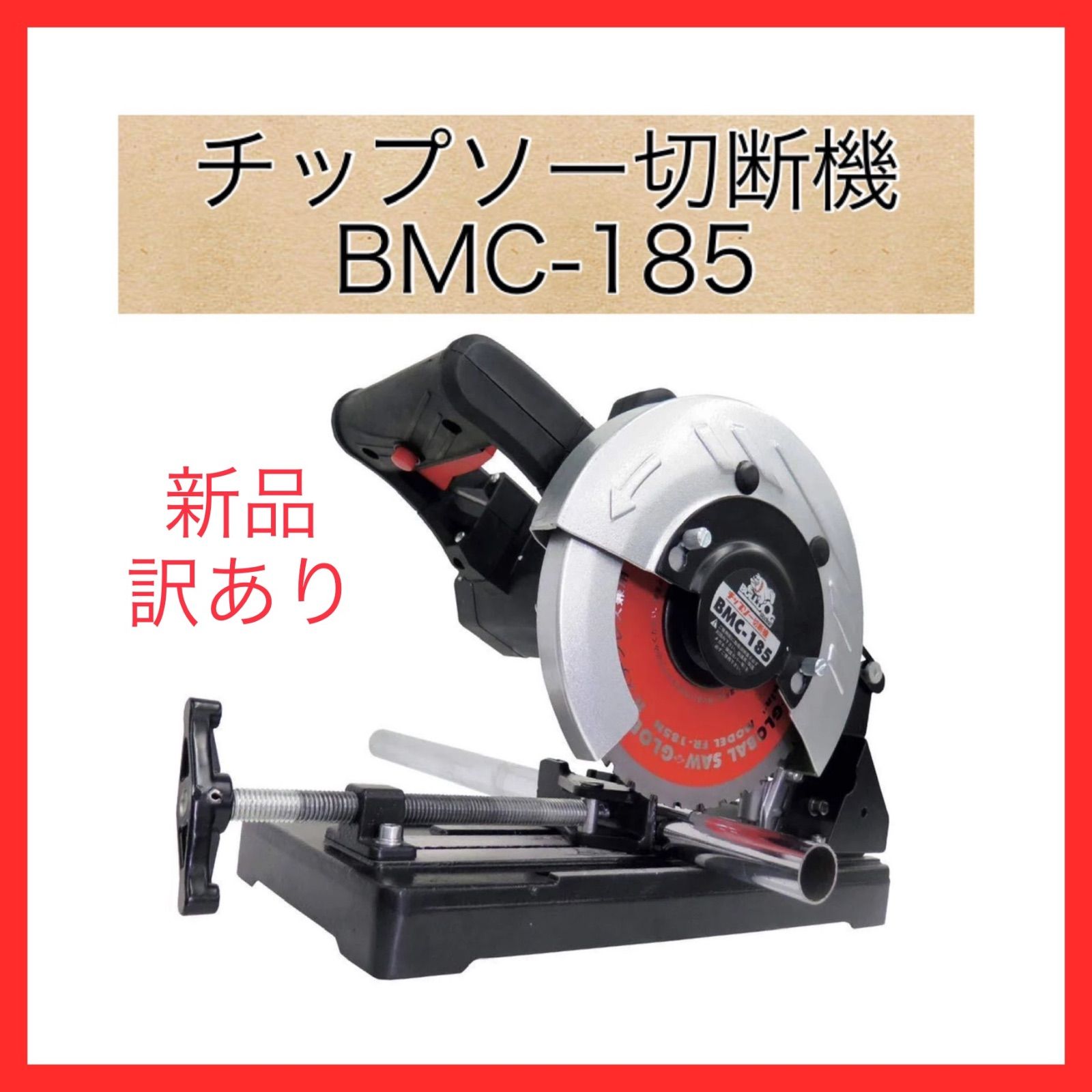 新品・訳あり】モトユキ ブルドッグ BMC-185 180~185mm 新品・訳あり】モトユキ ブルドッグ BMC-185 180~185mm