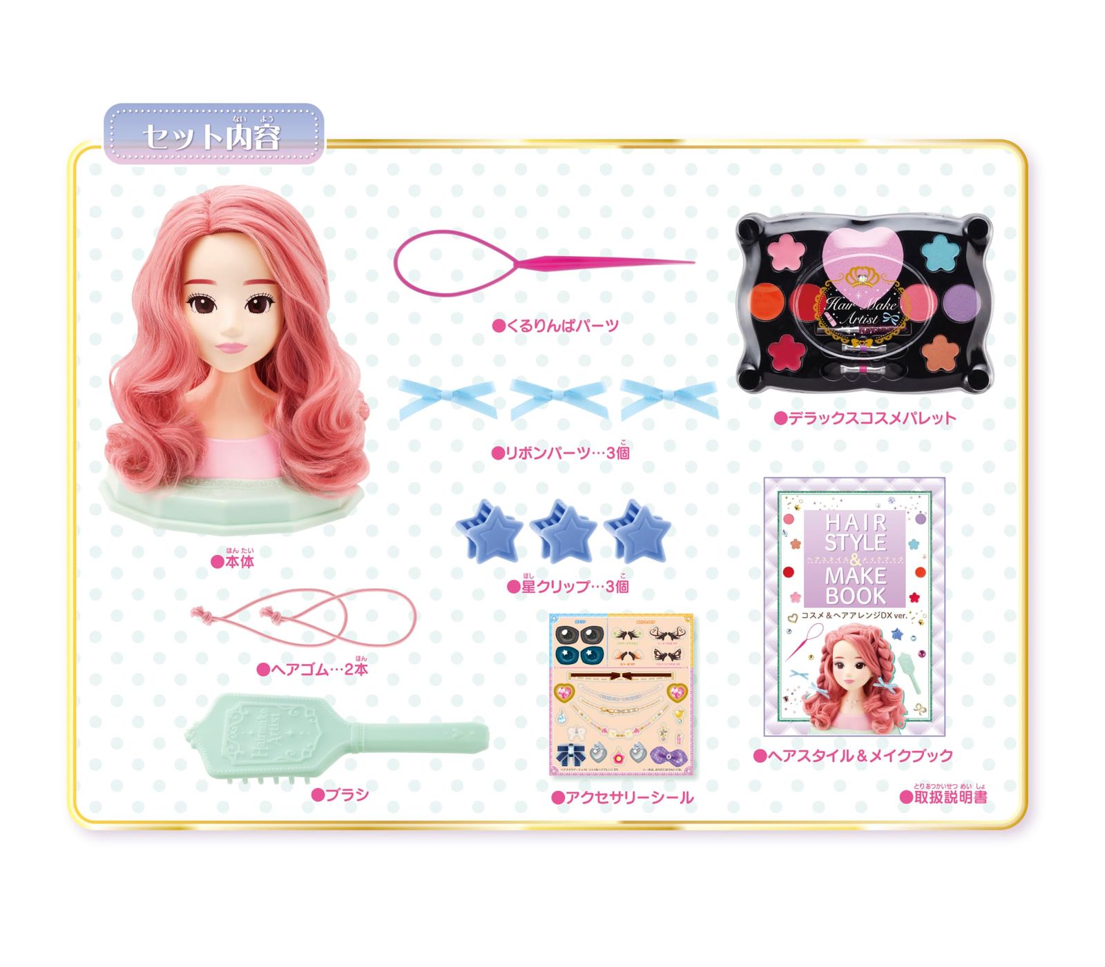 ヘアメイクアーティスト : メガハウス(megahouse) メガハウス(MegaHouse) ヘアメイクアーティスト|商品情報|メガトイ|メガハウスのおもちゃ コスメビューティー|商品情報|メガトイ メガハウス(MegaHouse)ヘアメイクアーティスト コスメ | ヘアアレンジとメイク メイクアップ メイク コスメ&ヘアアレンジDX メイクアップコスメDX|商品情報|メガトイ ファーストデビュー|商品情報|メガトイ ヘアメイクアーティスト|商品情報|株式会社メガハウス