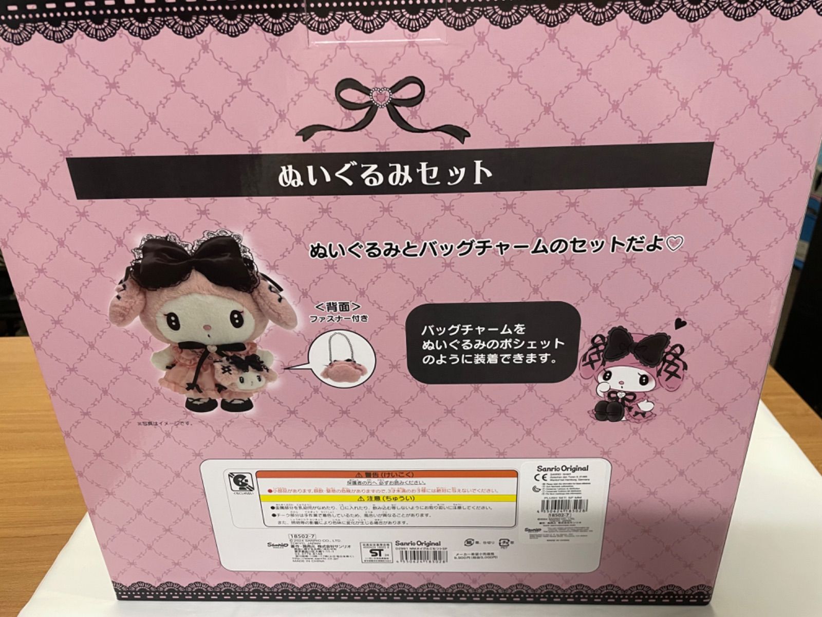 真夜中のメロクロスペシャル ぬいぐるみ バッグチャーム マイメロ 2025年 2025年初売り 真夜中のメロクロスペシャルシリーズ｜サンリオ