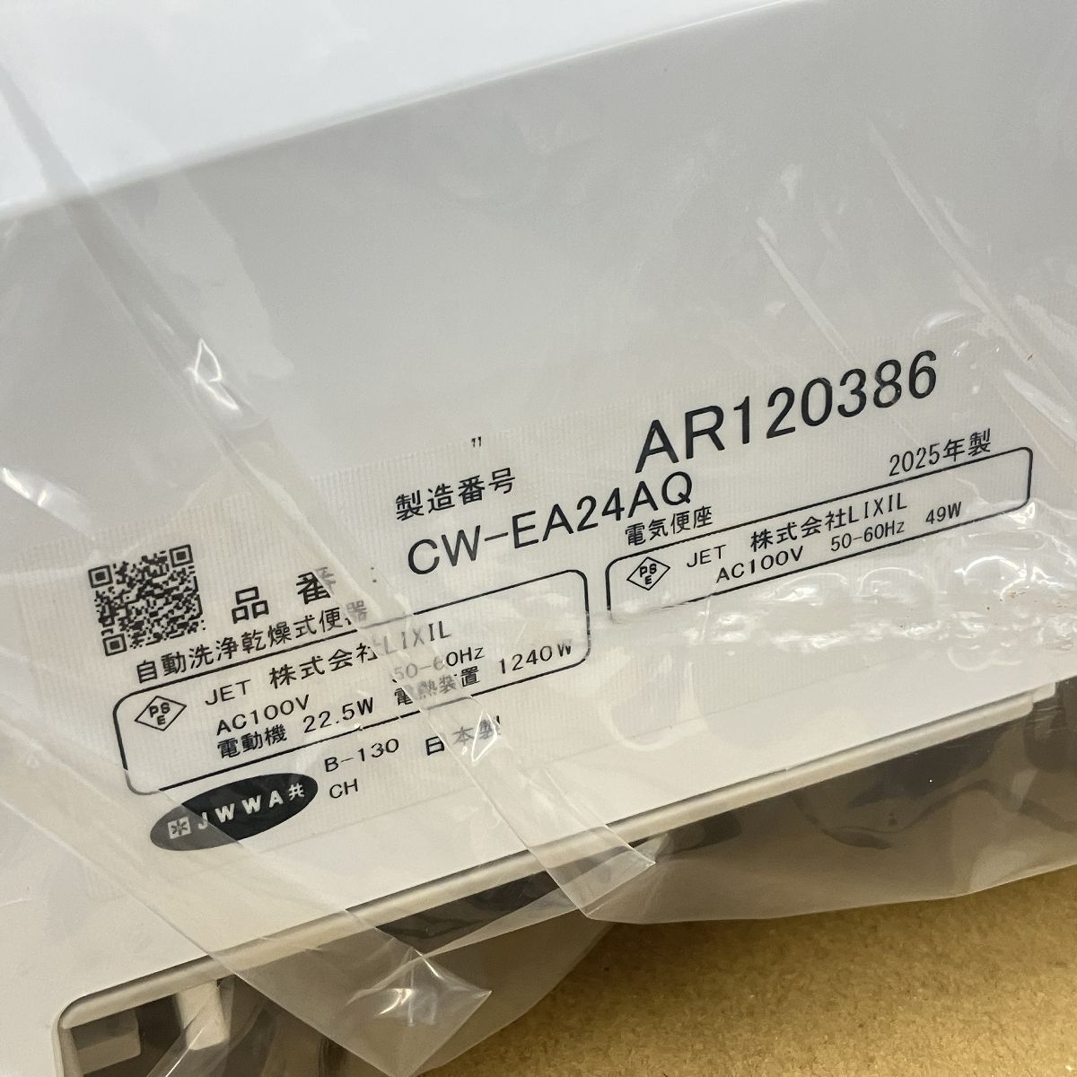 シャワートイレ 製