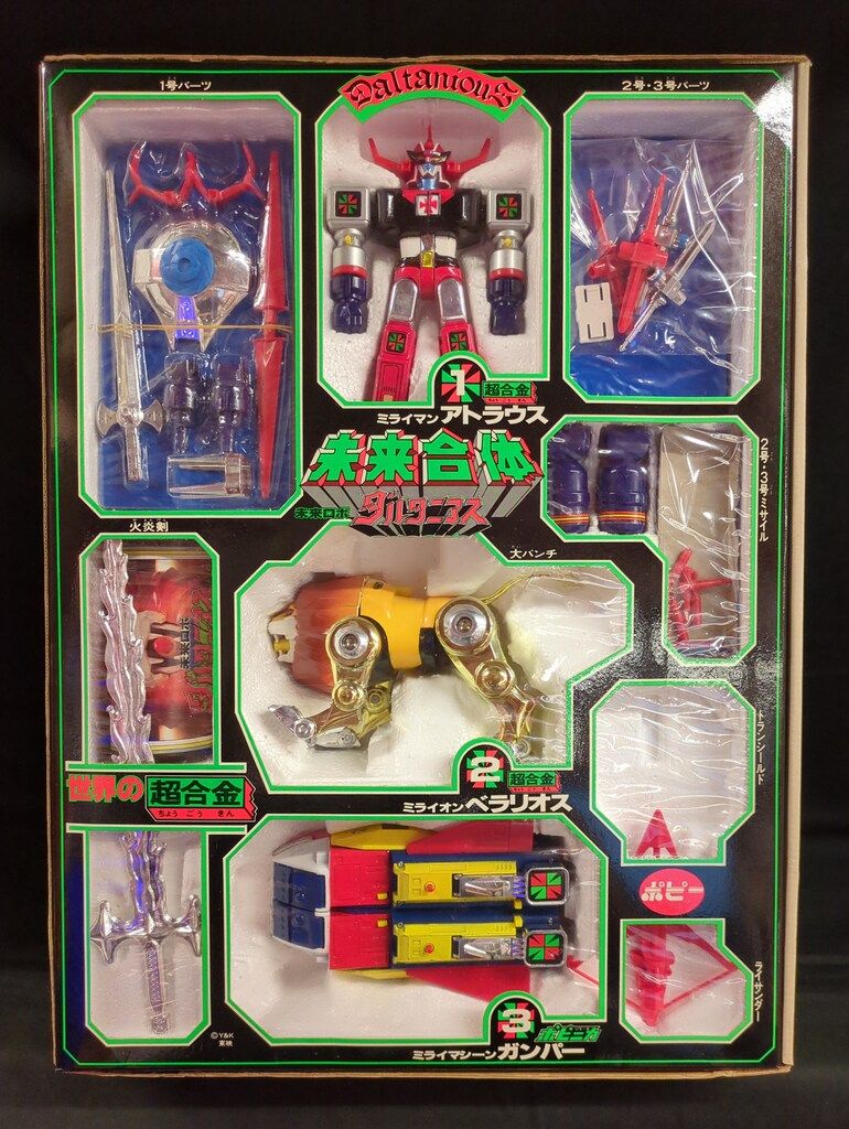 ポピー未来合体超合金 ダルタニアス ポピー未来合体超合金 ダルタニアス GB-01.02 PB-81 世界の超