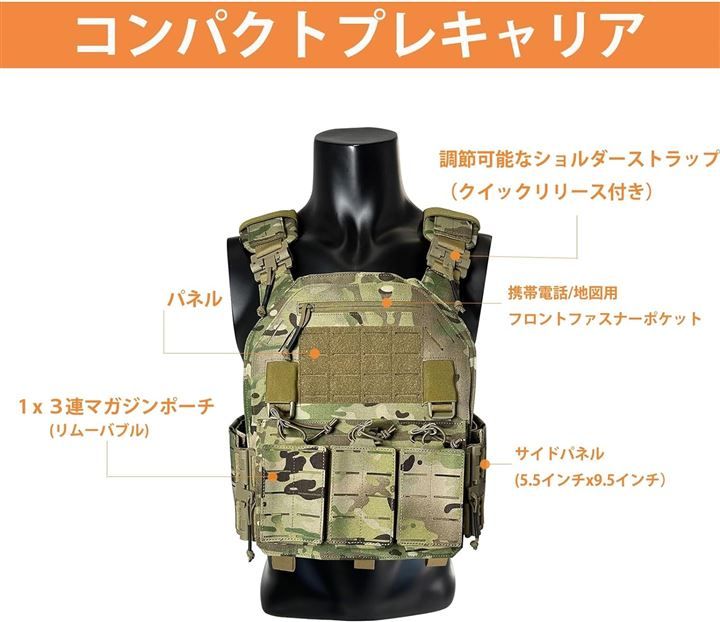 戦術 クイックリリース