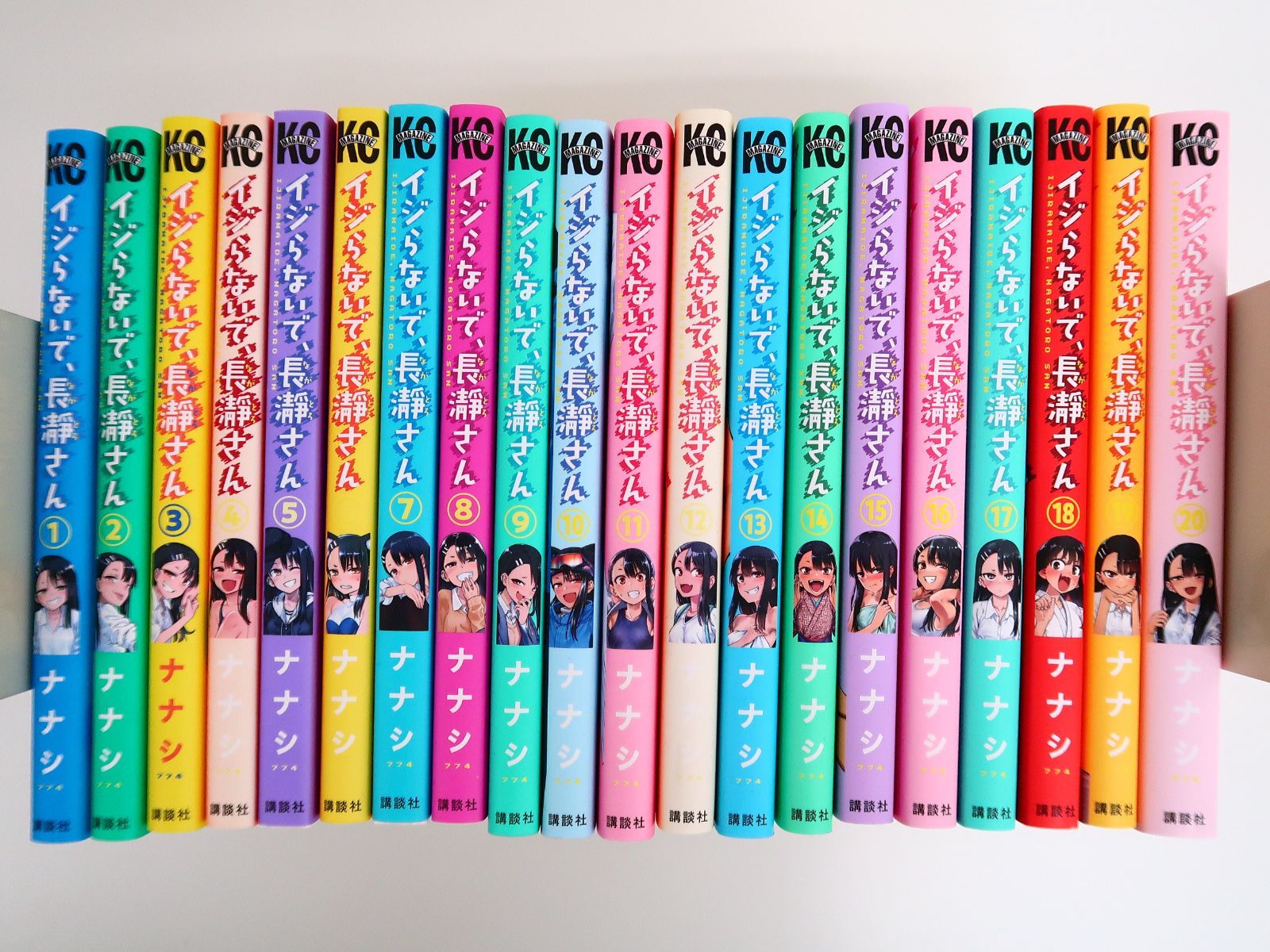 イジらないで、長瀞さん 完結 1〜20巻 全巻初版セット 新品未開封 講談社 イジらないで、長瀞さん （全20巻セット）／ナナシ