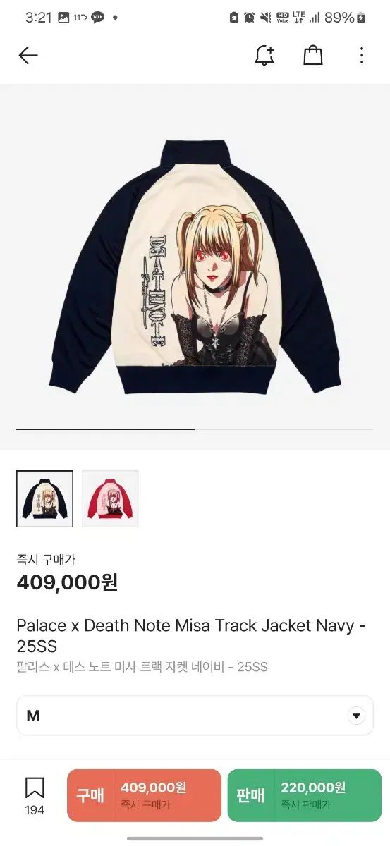 PALACE × DEATH NOTE ミサ トラックジャケット