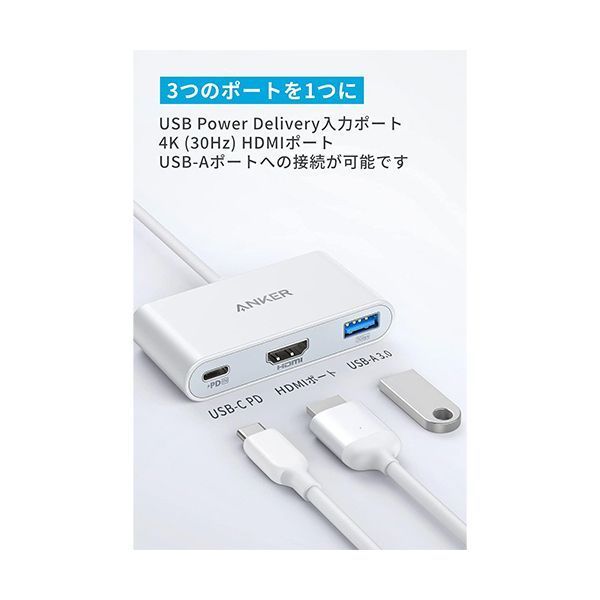 まとめ アンカージャパン ANKER PowerExpand 3-in-1 USB-Cハブ PD100W対応 ホワイト A8339N21 1個 ×2セット