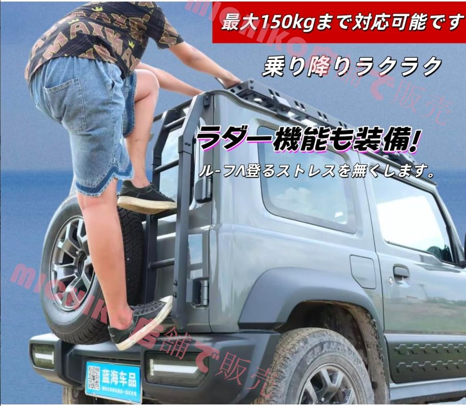 ジムニー リアラダー JB64 JB74 リアラダー ジムニー ジムニー ハシゴ リアラダー アルミ製 軽量 はしご本体の組み立ては不要 車のリアドアラダー 軽量 新型ヒンジ固定 梯子 リアラダー ブラック二段分け