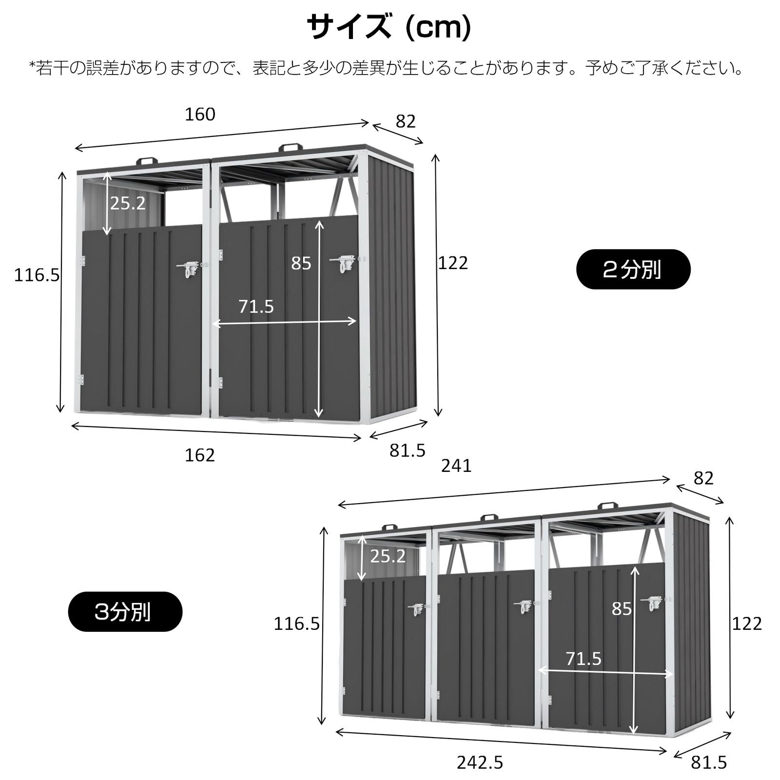 ストッカー 外用