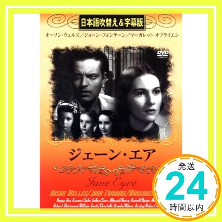希少【新品未開封】ジェイン・エア　嵐が丘　ブロンテ姉妹　DVD　BOX 希少【新品未開封】ジェイン・エア 嵐が丘 ブロンテ姉妹 DVD BOX