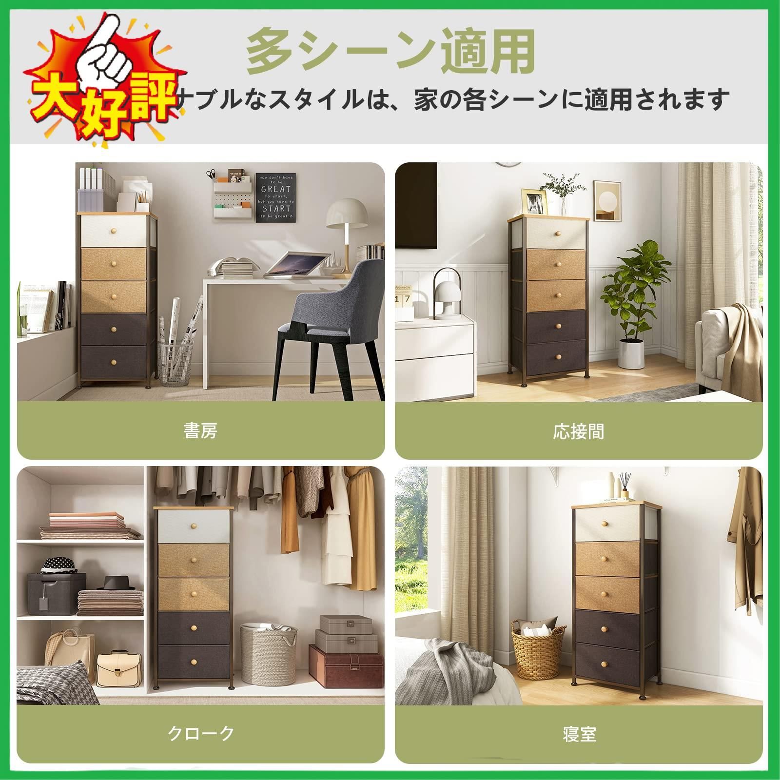 □REAHOME チェスト 5段5杯タンス 収納 大容量 布製チェスト 洋服