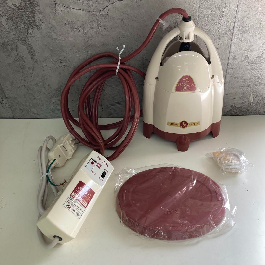 PAAG SUPER 風呂バンス 1000 P05F07R 動作確認済 - メルカリ