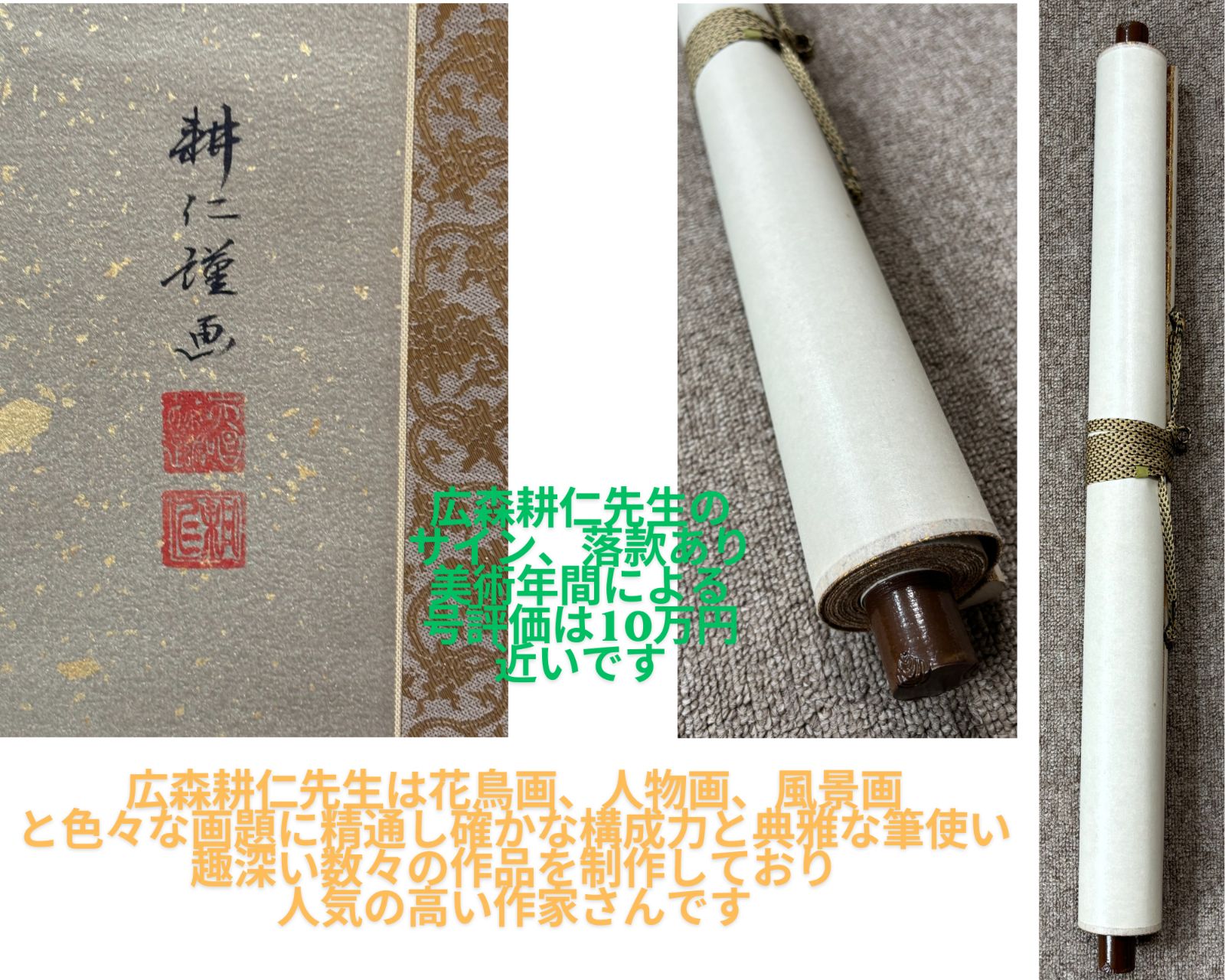 美品「夫婦梟図」広森耕仁作 真筆 エクセルヒューマン社購入