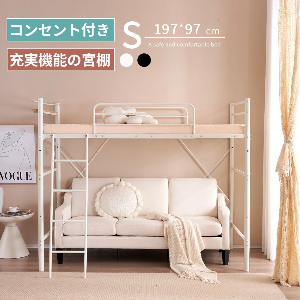 ロフトベッドパイプベッドシングル宮ロフト北欧風スチール耐震ベッド2 