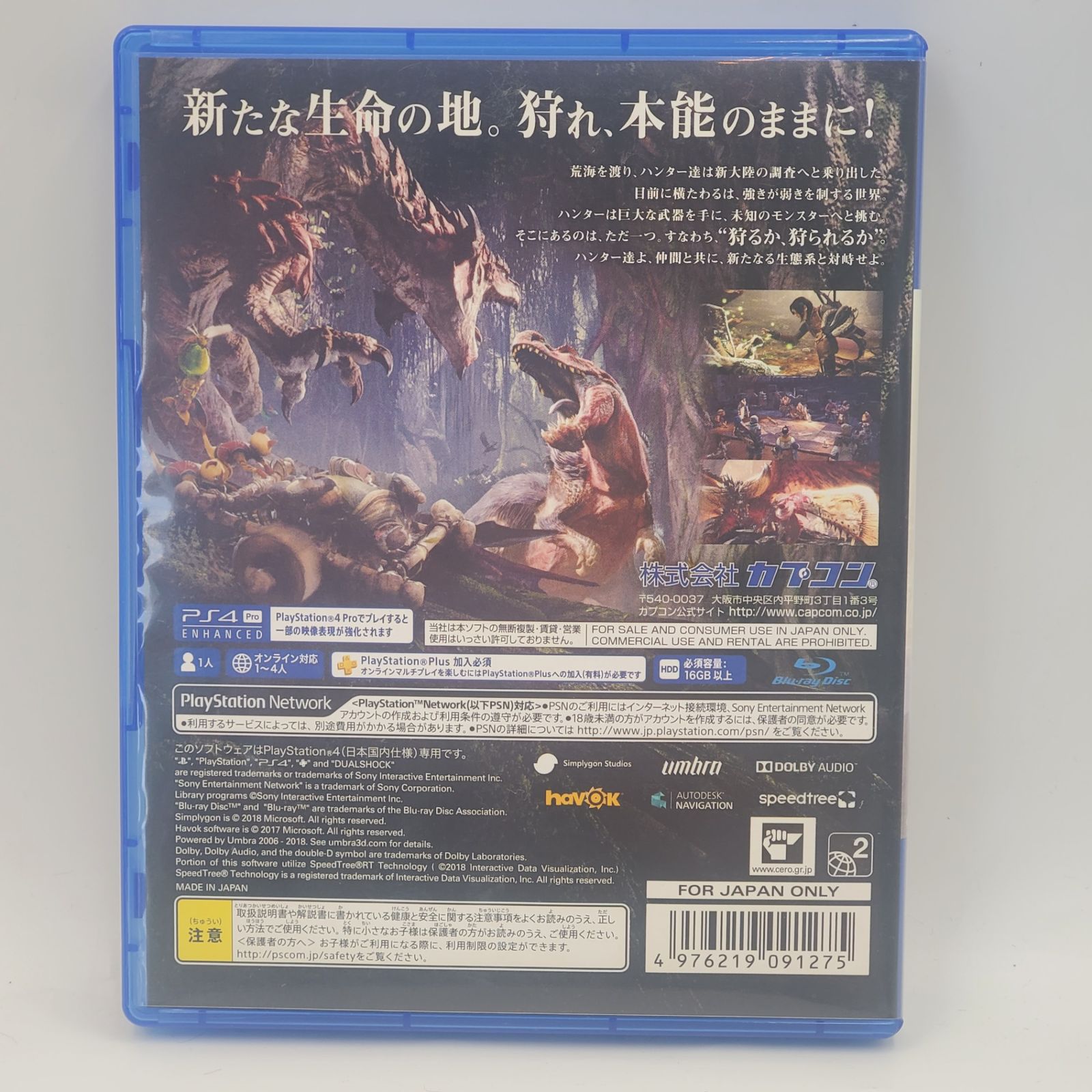 CAPCOM - モンスターハンターワールド PS4 Amazon.co.jp: モンスターハンター:ワールド - PS4 : ゲーム