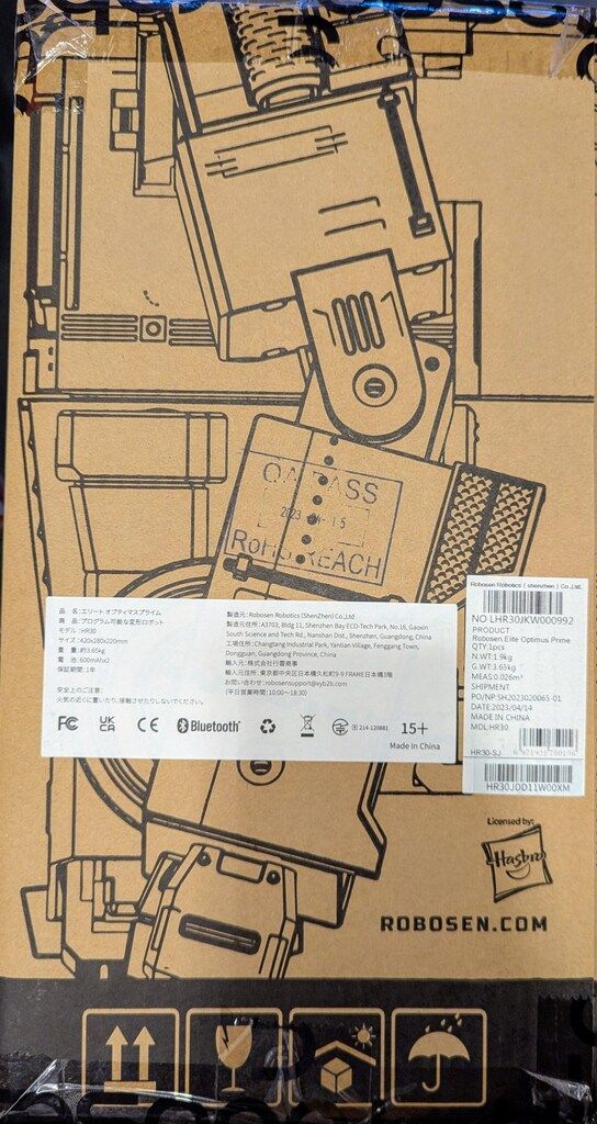 オプティマスプライム