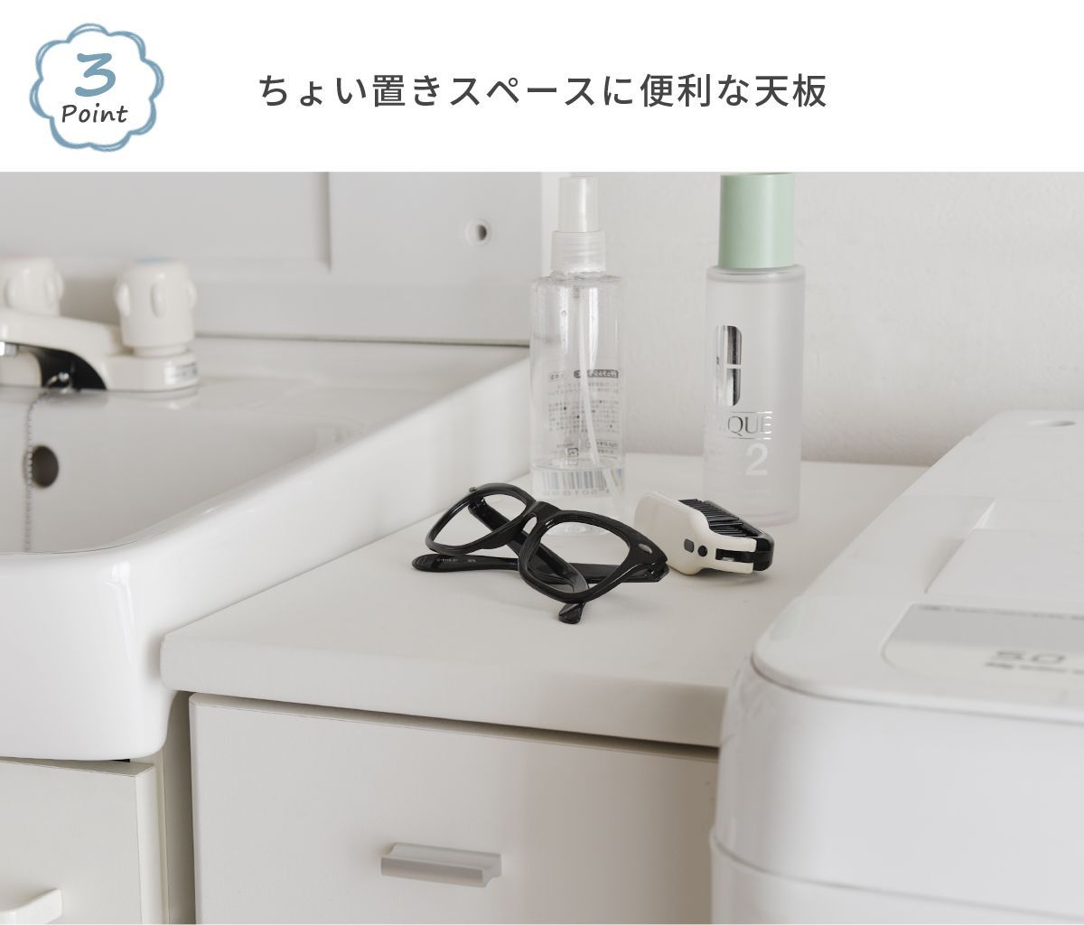 すきま収納 幅25cm 洗濯パンまたげる ローイタイプ ランドリー 作業台