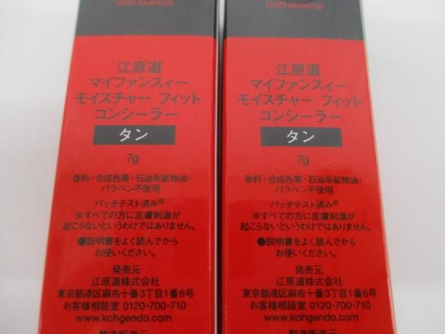 タン|オイルインウォーターミスト等5点
