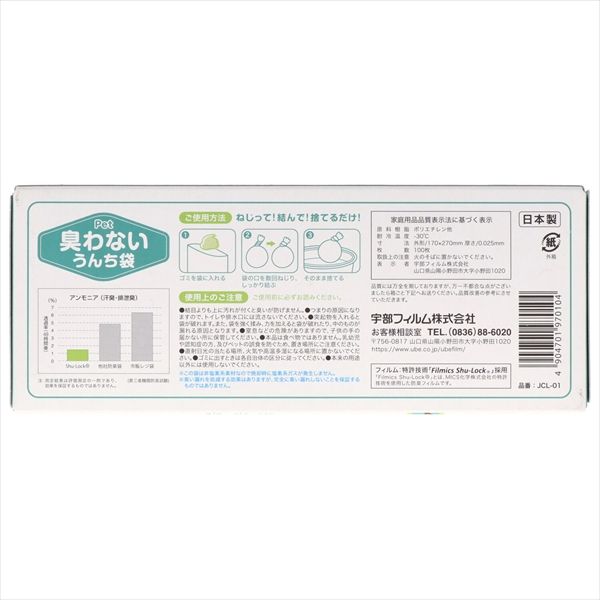 まとめ買い-30点セット 臭わないうんち袋ＳＳ１００枚入 宇部フィルム ペット用品