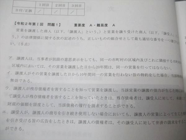公認会計士 クレアール 短答式試験　テキスト 問題集 セット 公認会計士 短答式試験対策シリーズ アドバンスト問題集 財務