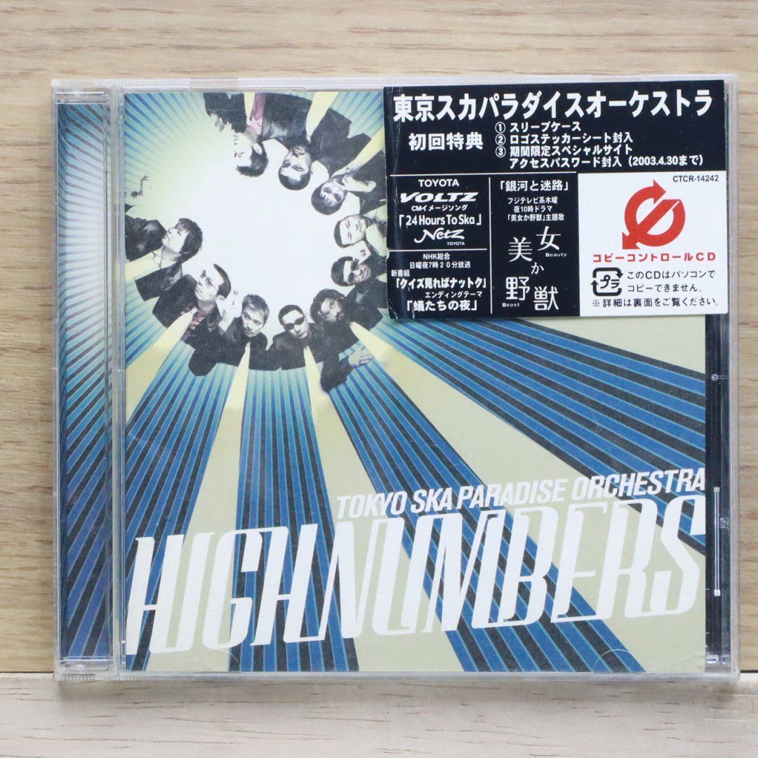 【バラ売り専用】ハードコア  CD 中古CD☆東京スカパラダイスオーケストラ/Tokyo Ska Paradise