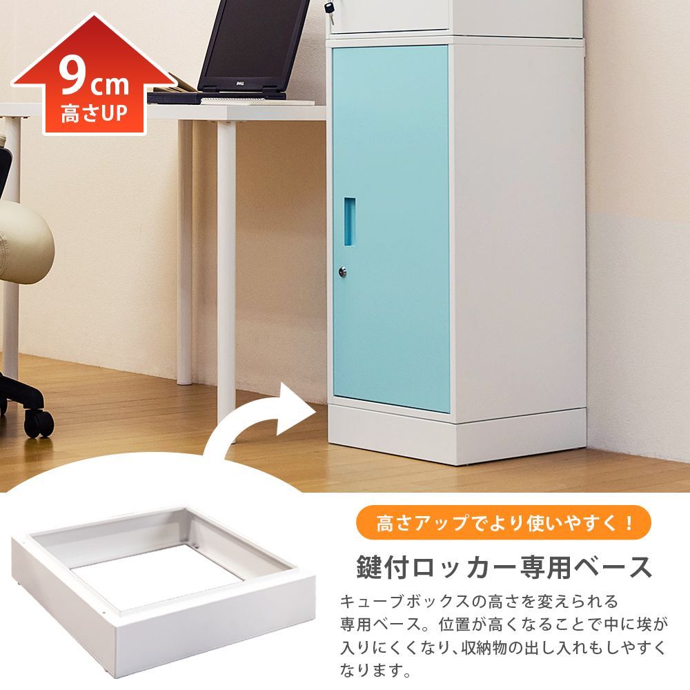 キューブBOX 鍵付きロッカー ハイタイプ レッド キューブBOX 鍵