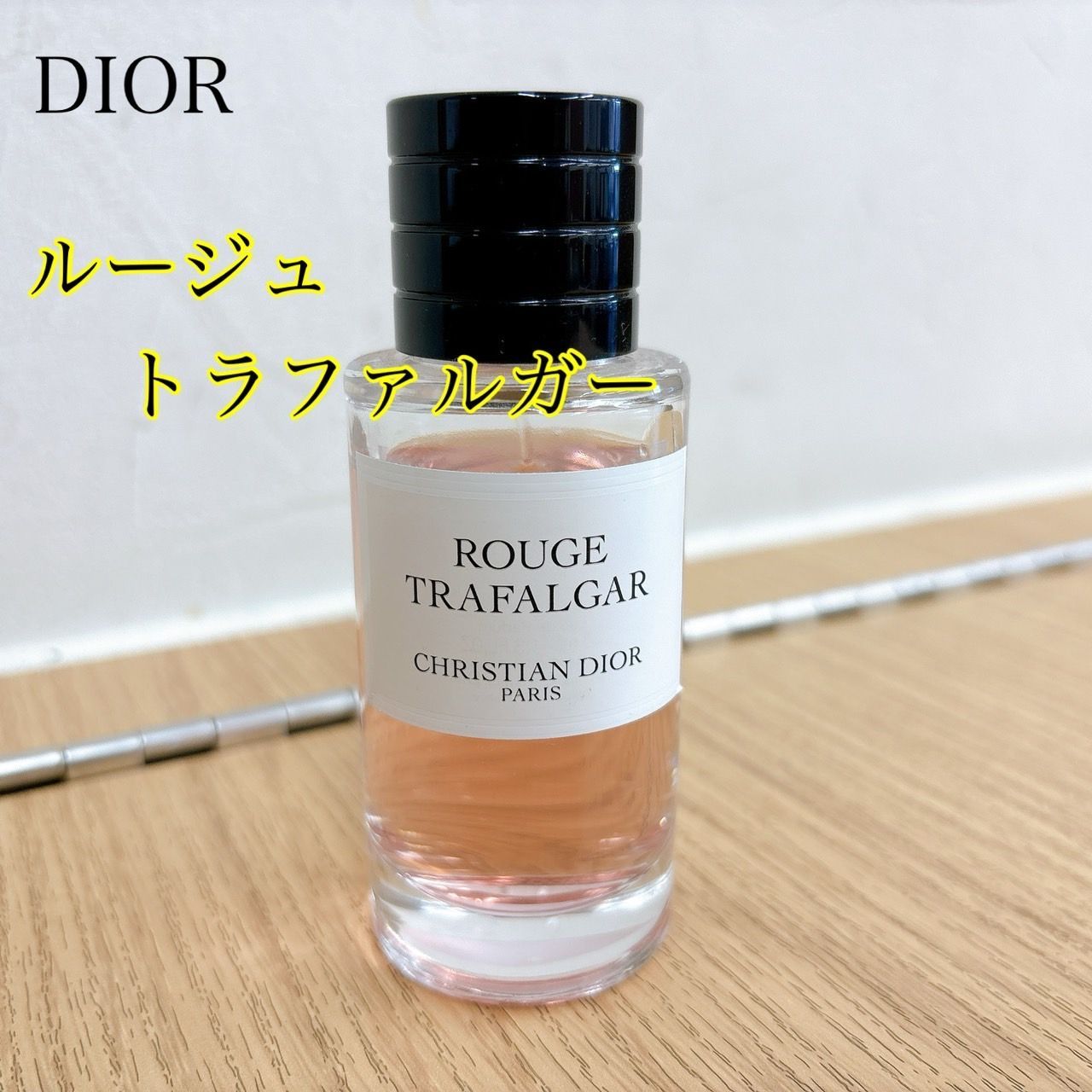 メゾン クリスチャンディオール ルージュ トラファルガー 40ml