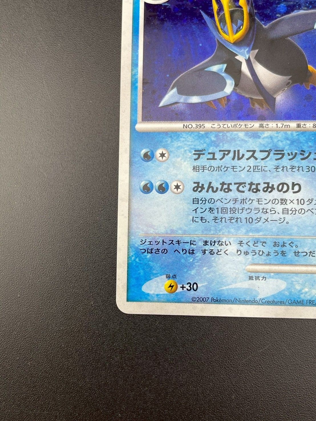 エンペルトLV.49 エントリーパック08 1ED ポケカ 6枚セット エンペルトLV.49 エントリーパック08 1ED ポケモンカードゲーム