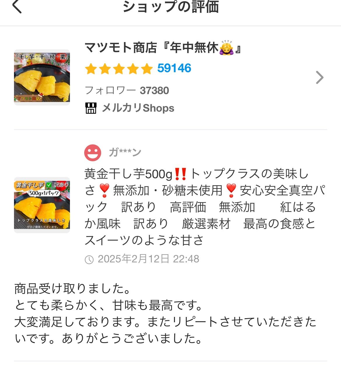 訳あり紅はるか風味 干し芋 2kg 無添加・黄金干し芋 - メルカリ