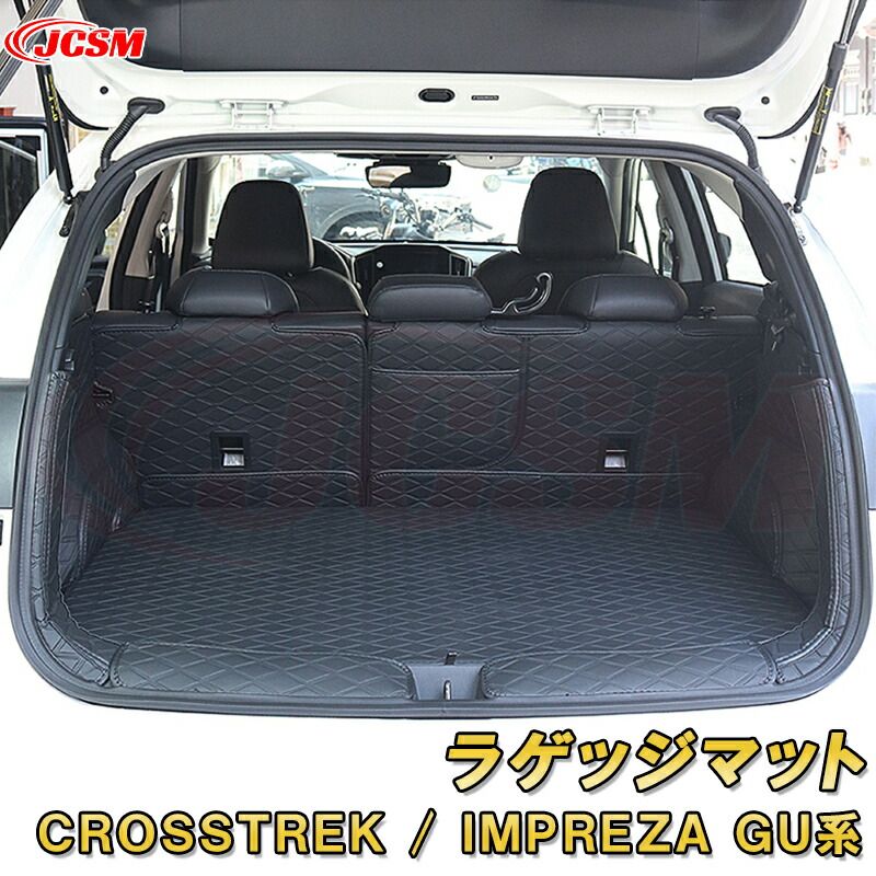 新型 クロストレック インプレッサ GU系 ラゲッジマット 車用マット フルカバータイプ 防水 防汚 キズ防止 内装 カスタム パーツ 簡単取付 アクセサリー カーパーツ トランクマット フロアマ