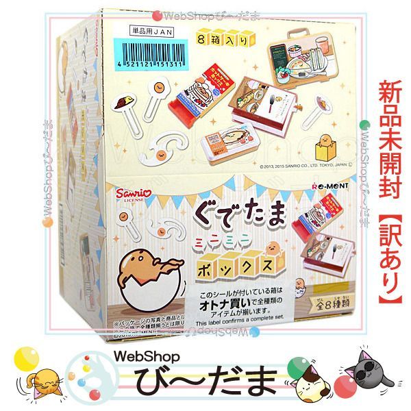 サンリオ　台湾　限定　ぐでたまカフェ　ぬいぐるみ サンリオ 台湾 限定 ぐでたまカフェ ぬいぐるみ ぐでたま - 台湾限定