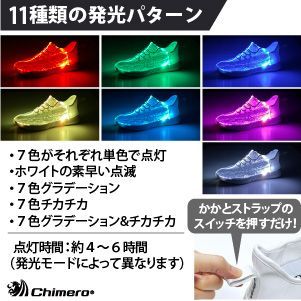 Chimero キメロ LIGHT SHOES CYBER 光る 靴 LED ランニング