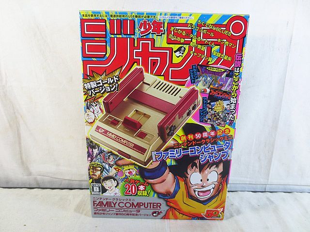 新品同様 任天堂 ニンテンドークラシックミニ ファミリー