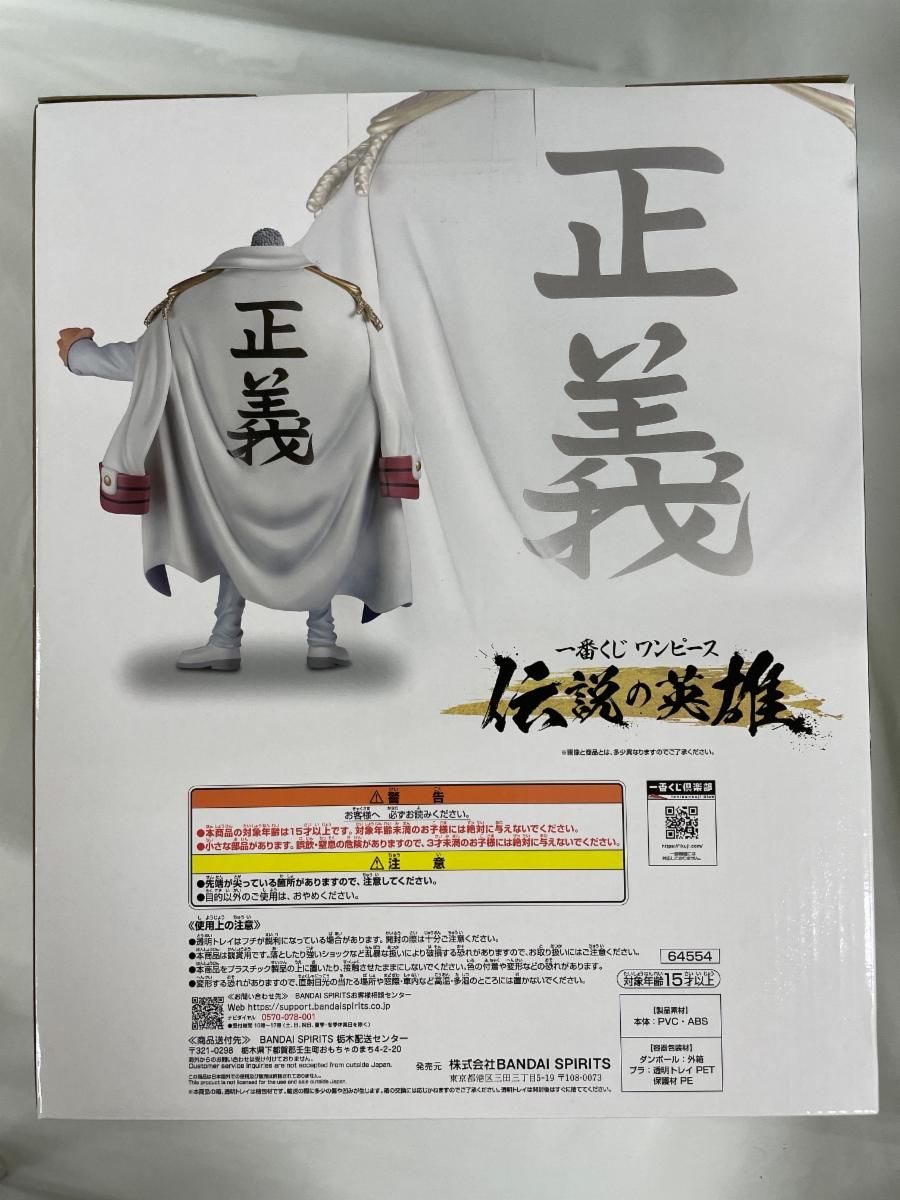 未開封】B賞 モンキー・D・ガープ MASTERLISE 一番くじ