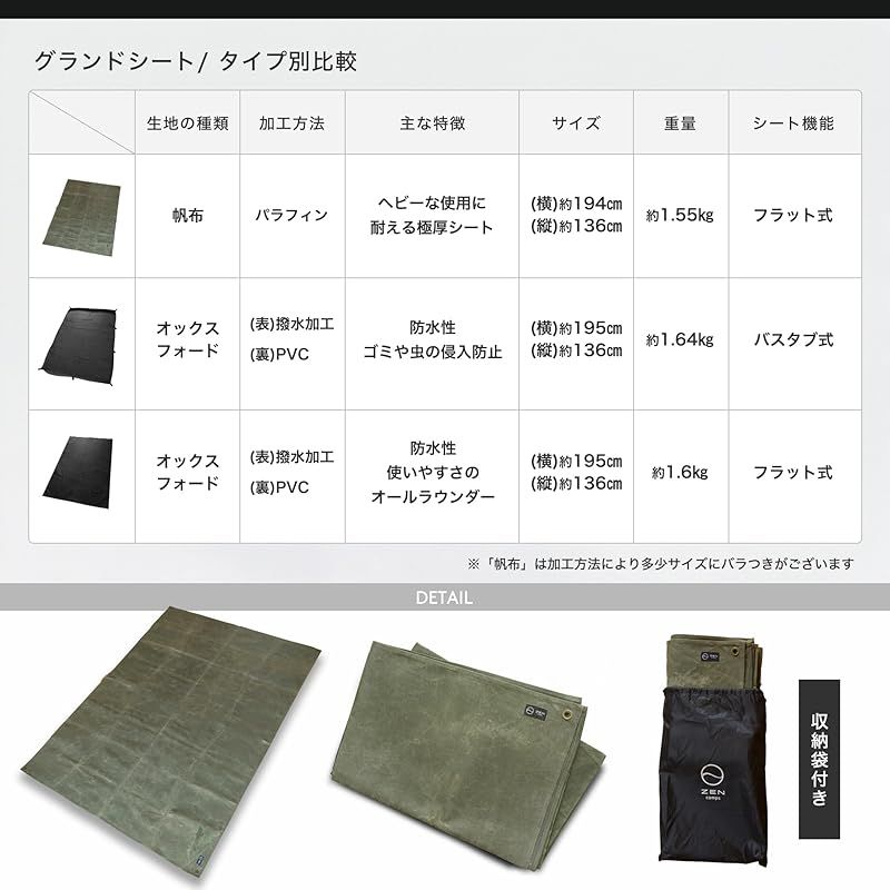 【色: オリーブ】ZEN Camps グランドシート テントシート 194cm* 06.jpg