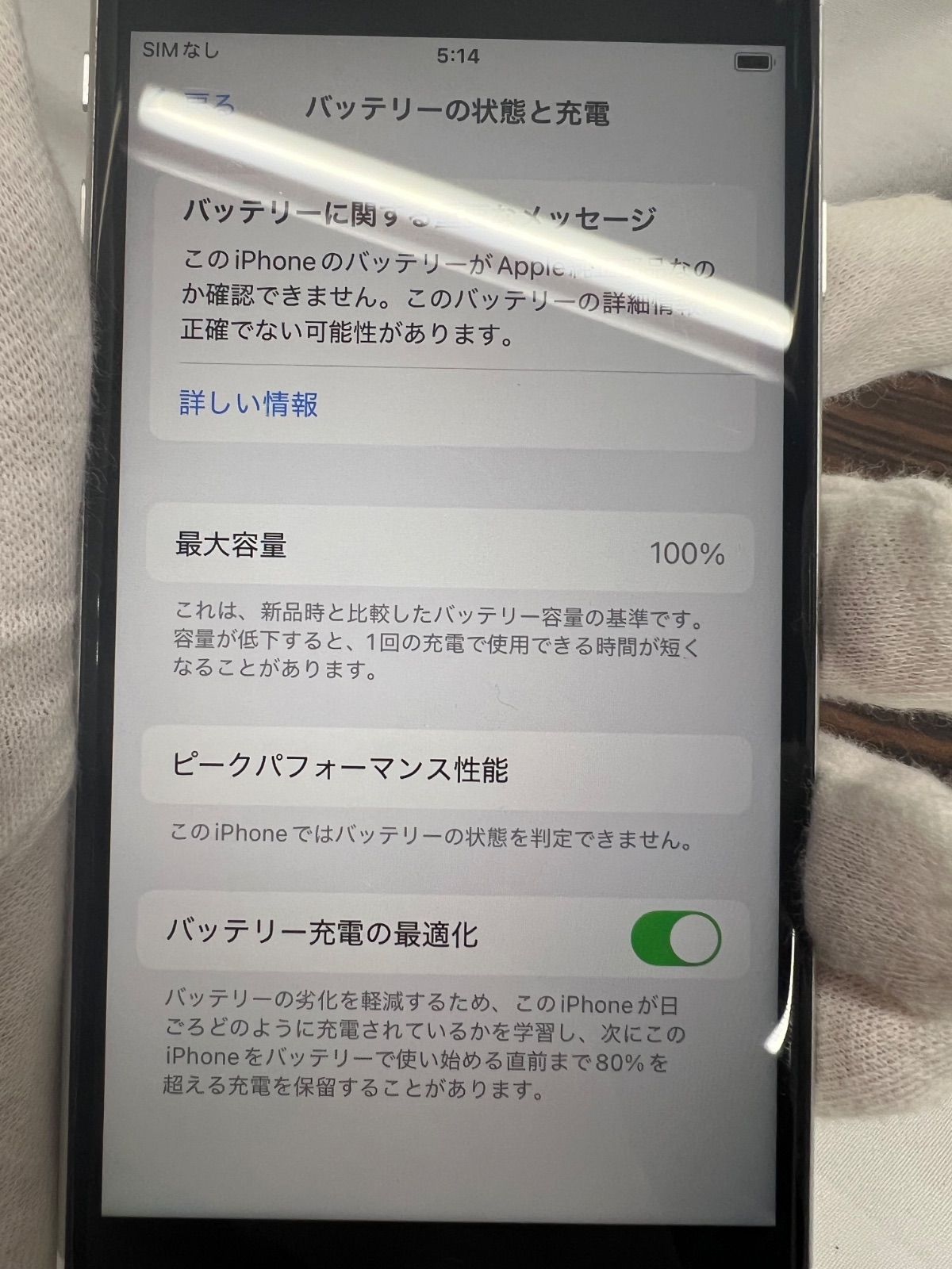 第2世代