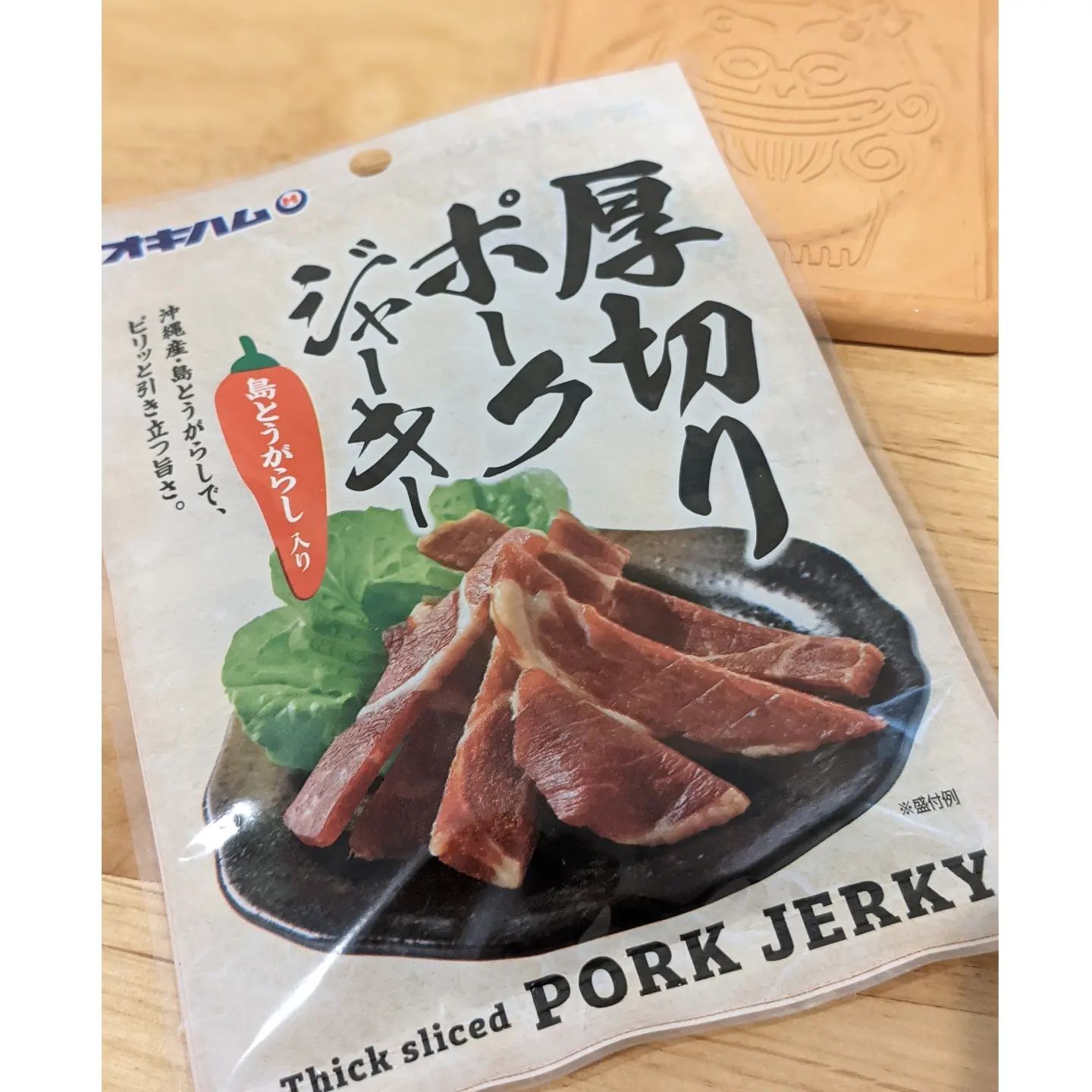 厚切りポークジャーキー 30g × 3袋　オキハム 沖縄 おつまみ珍味