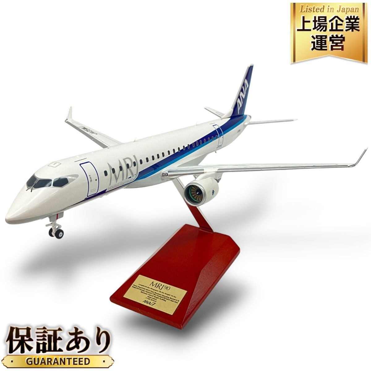 全日空商事 MRJ90 パリ エアショー 展示機 1/100 完成品 飛行機 模型 ANA 全日空 中古 C9329406 - メルカリ