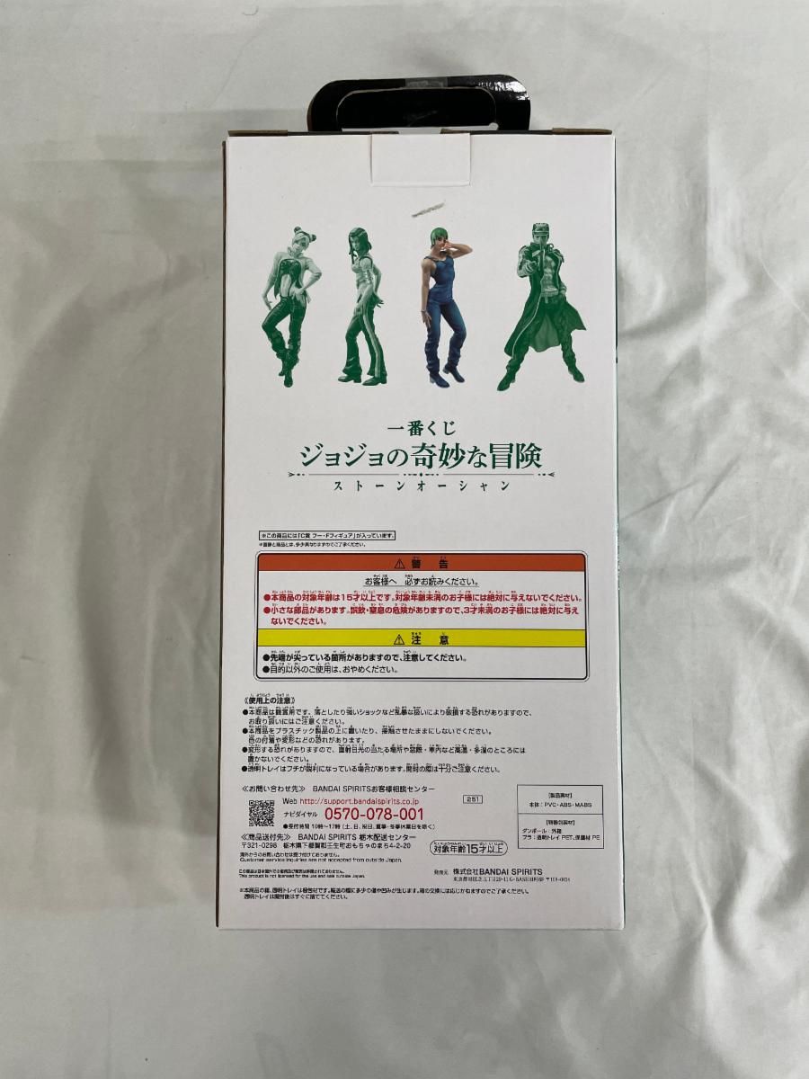 フー・ファイターズ 一番くじ ジョジョの奇妙な冒険 ストーン
