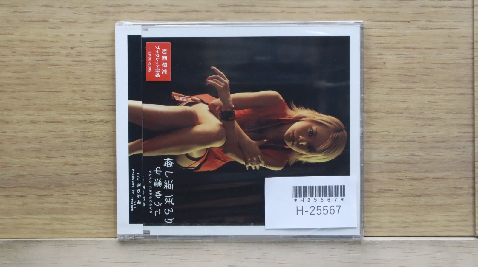 国内盤CD☆中澤 裕子/Yuko Nakazawa□ 悔し涙 ぽろり 【EPCE5092