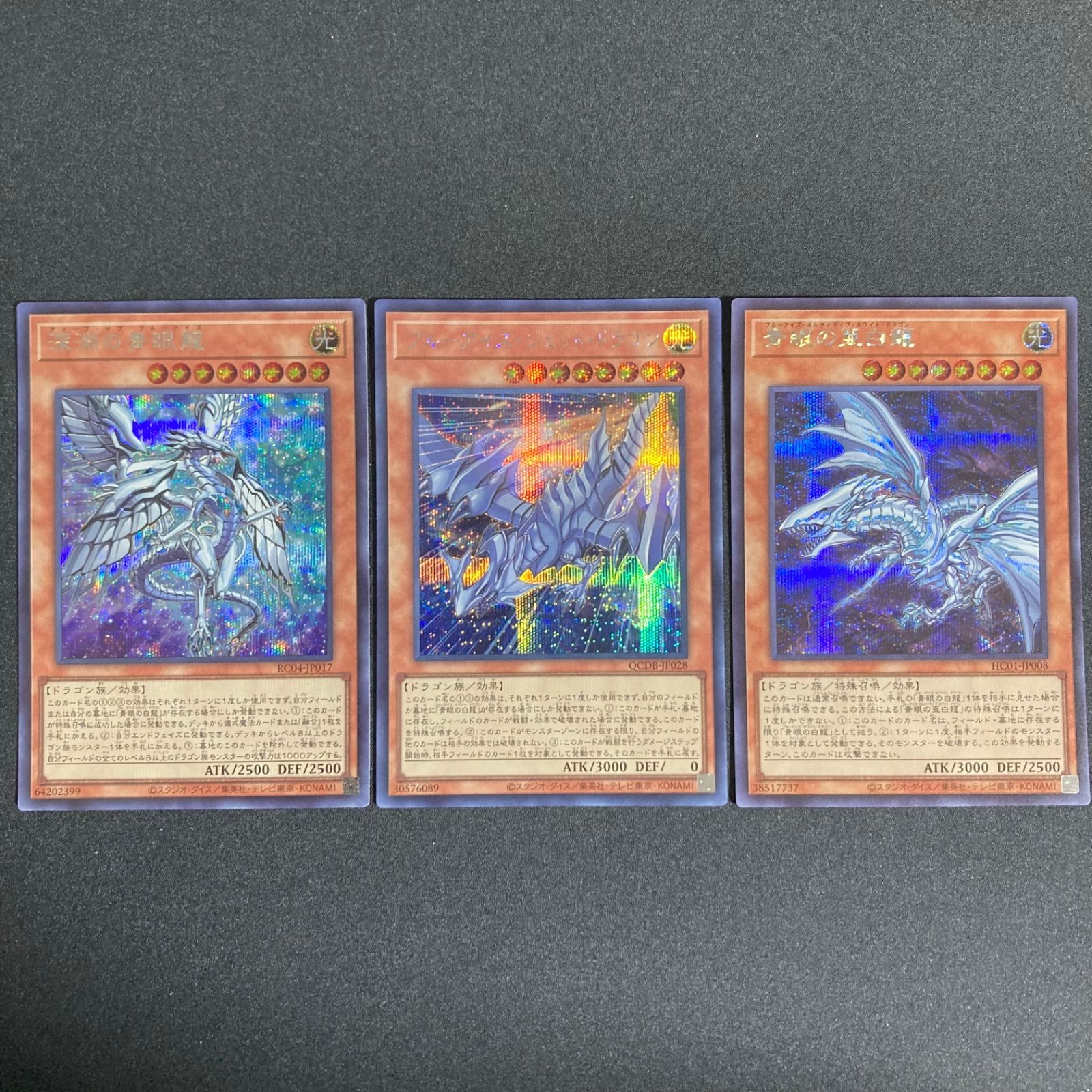 ラ*ム様 青眼の白龍　深淵の青眼龍 ラ*ム様 青眼の白龍 深淵の青眼龍 backend=imagemagick;version=1;
