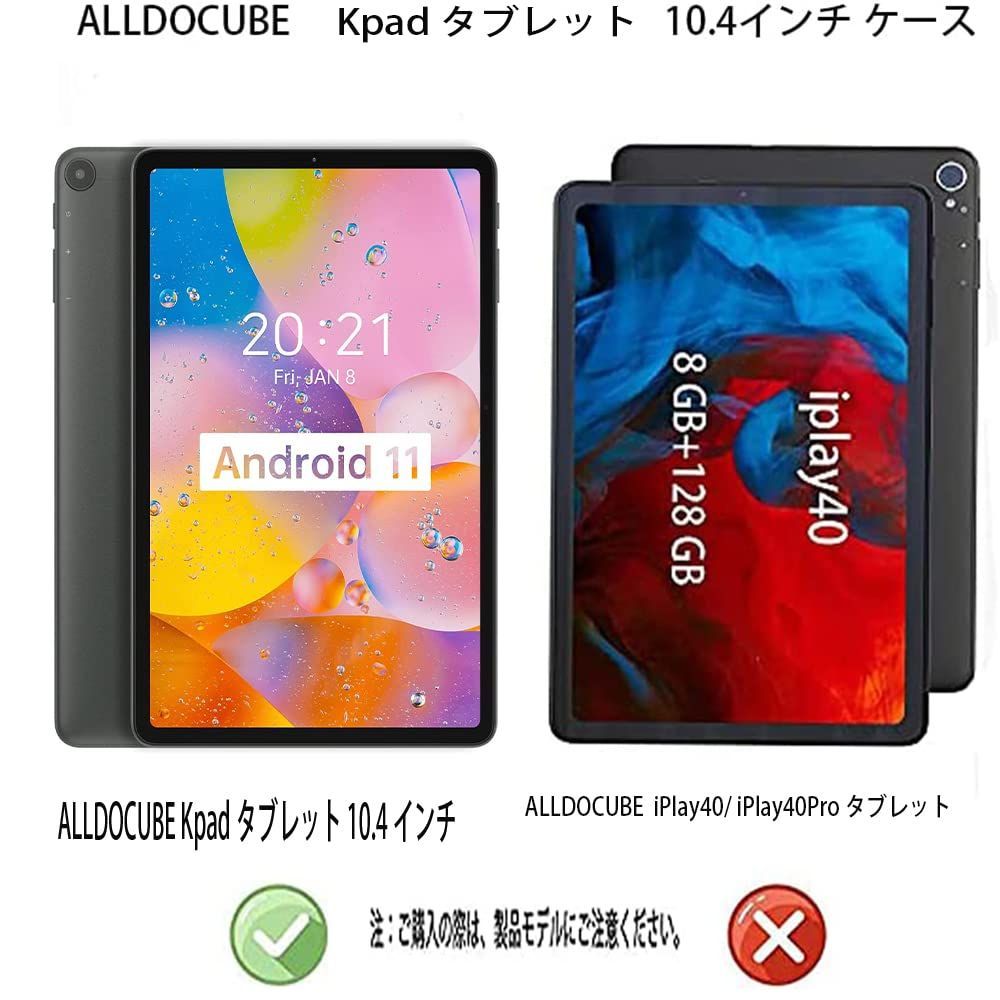 数量限定】For ALLDOCUBE Kpad タブレット 10.4 インチ ケース - TPU ...