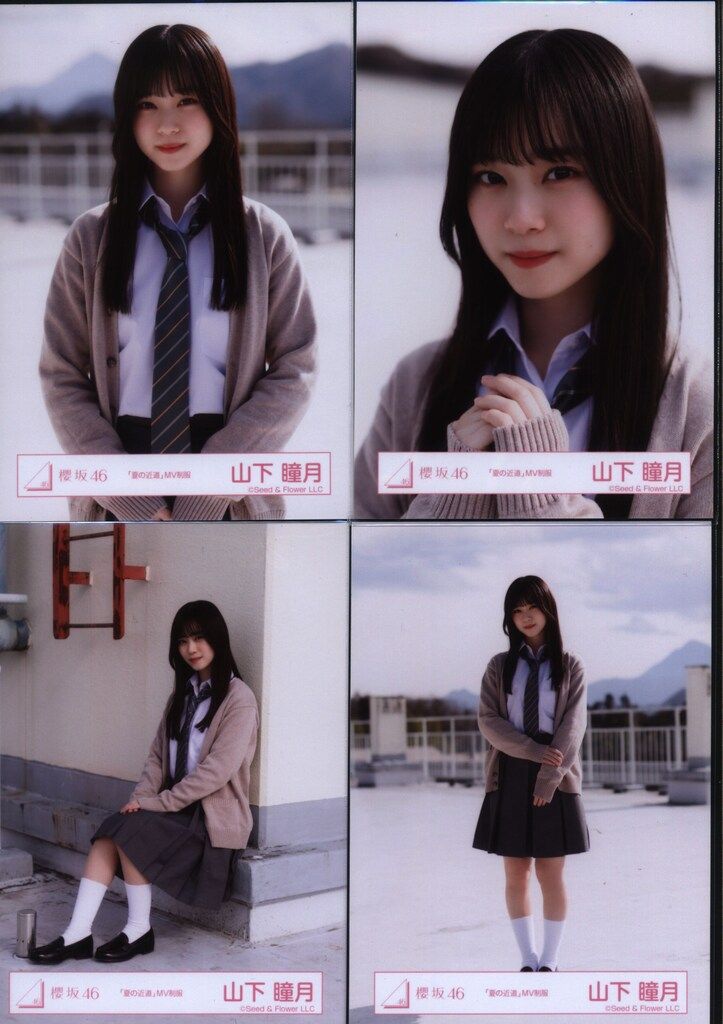 櫻坂46 生写真 夏の近道 山下瞳月 コンプ タレントグッズ 櫻坂46 三期生「おもてなし会」 山下瞳月 「夏の近道」MV