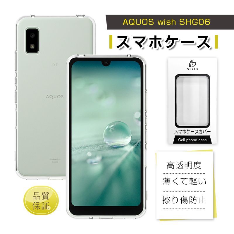 AQUOS wish SHG06 / A103SH / a104sh / SH-M20 / AQUOS wish2 SH AQUOS wish SHG06 / A103SH / a104sh / SH-M20 / AQUOS wish2 SH