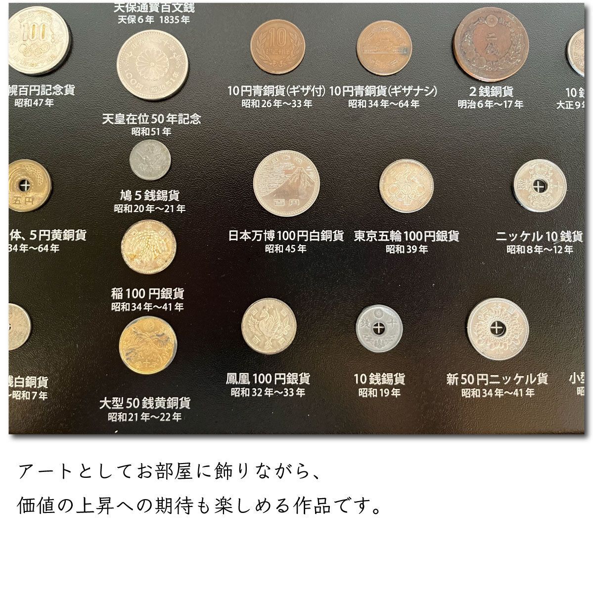 未使用アウトレット品／【プレミアム奉仕価格】日本名作貨幣