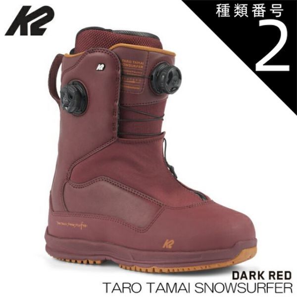 種類2：22.5cm/4.5 K2 ケーツー スノーボード ブーツ TARO TAMAI SNOWSURFER タロウタマイ スノーサーフ 玉井太郎 DARK/RED 2024 日本正規品