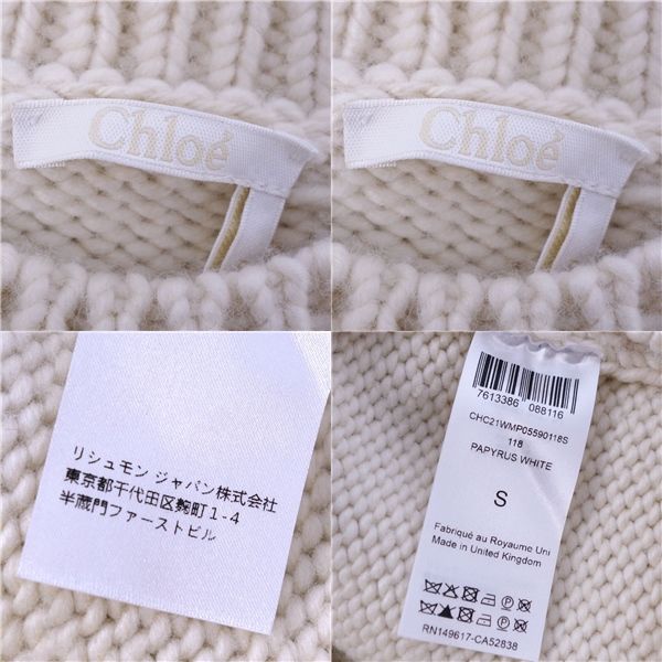 美品 クロエ Chloe ニット 2021 セーター プルオーバー ウール